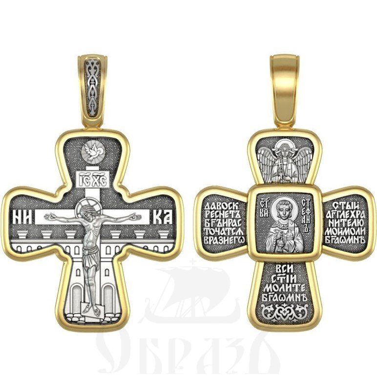 крест святой первомученник стефан, серебро 925 проба с золочением (арт. 04.553)