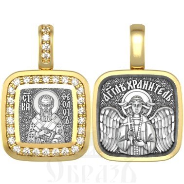 нательная икона св. священномученик феодот киринейский, серебро 925 проба с золочением и фианитами (арт. 09.558)